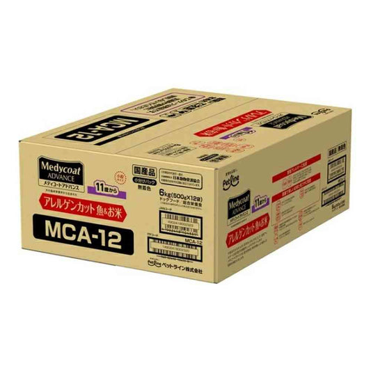 Petline Medi Coat Advance Allergen Cut Fish & Rice for Dogs 6kg