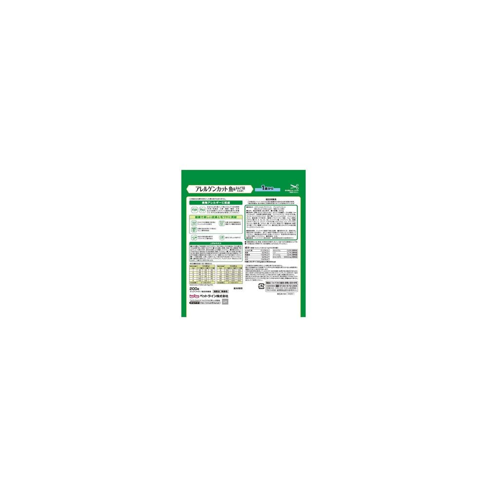 Medicoat Advance Allergen Cut Fish & Pea Protein for Dogs 1 Year and Older 200g