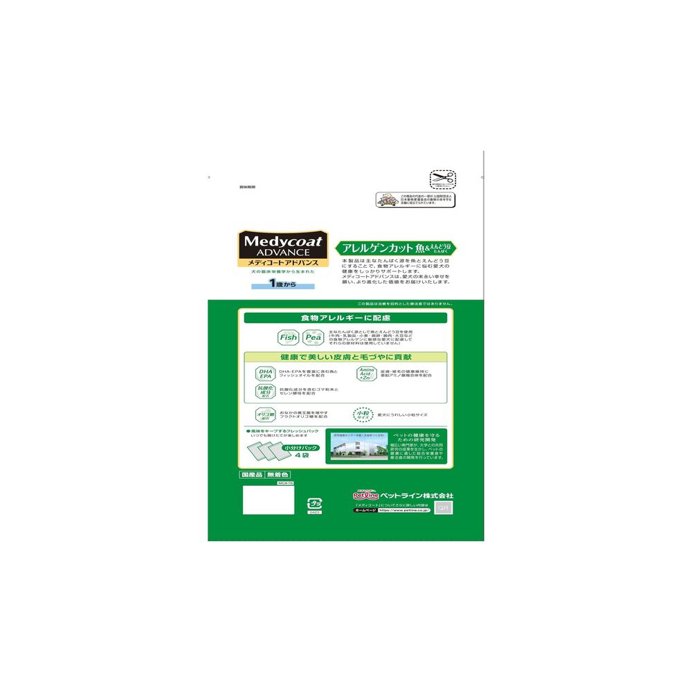 Petline Medi Coat Advance Allergen Cut Fish & Pea Protein for Dogs 1 Year and Older 2kg