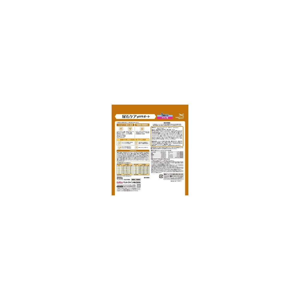 Petline Medi Coat Advance Urinary Stone Care pH Support for Dogs 1 Year and Older 200g
