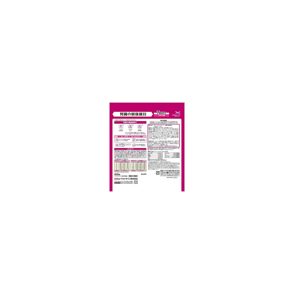 Pet Line Medi Coat Advance Kidney Health Maintenance from 7 Years 200g