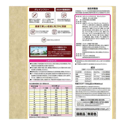 Petline Medi Coat Advance Grain-Free Chicken Flavor for Dogs 4.5kg