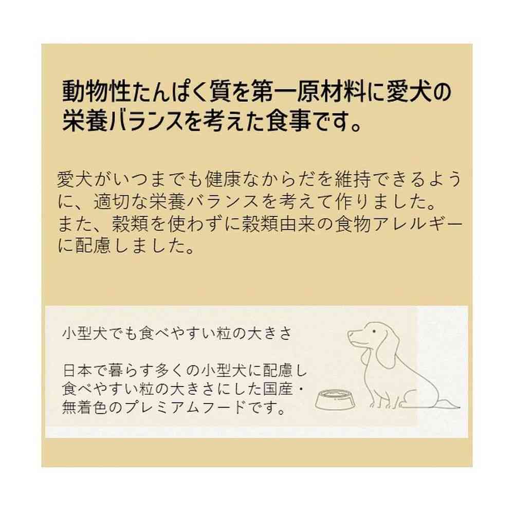 Petline Medi Coat Advance Grain-Free Chicken Flavor for Dogs 4.5kg