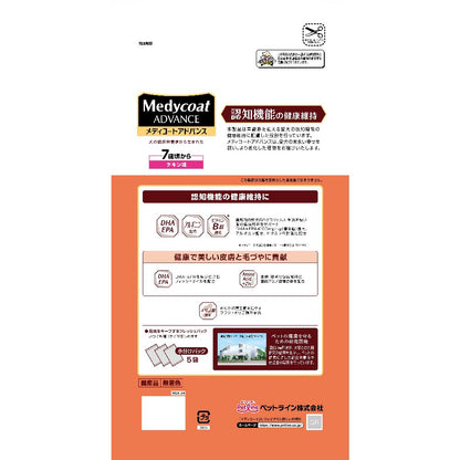 Petline Medifas Advance Cognitive Function Health Maintenance 7 Years and Up 2.25kg