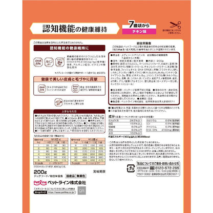 Petline Medi Coat Advance Cognitive Function Health Maintenance Trial Size from 7 Years 200g