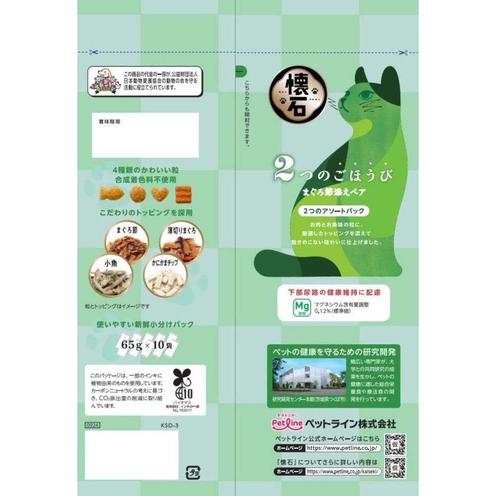 Petline Kaiseki 2 Rewards Tuna Flakes with Pair 650g