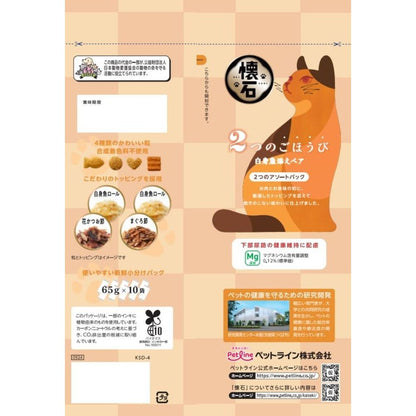 Petline Kaiseki Two Treats with White Fish Pair 650g