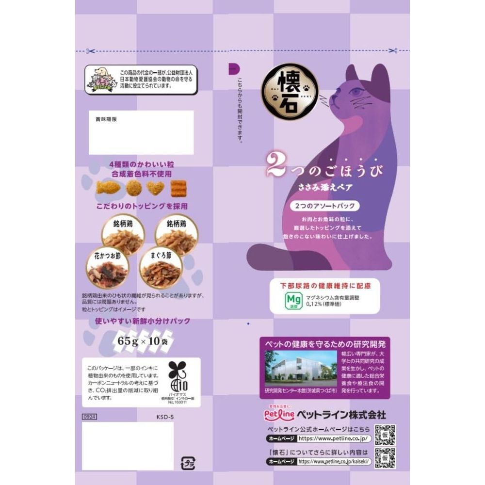 Petline Kaiseki 2 Rewards Chicken with Pair 650g