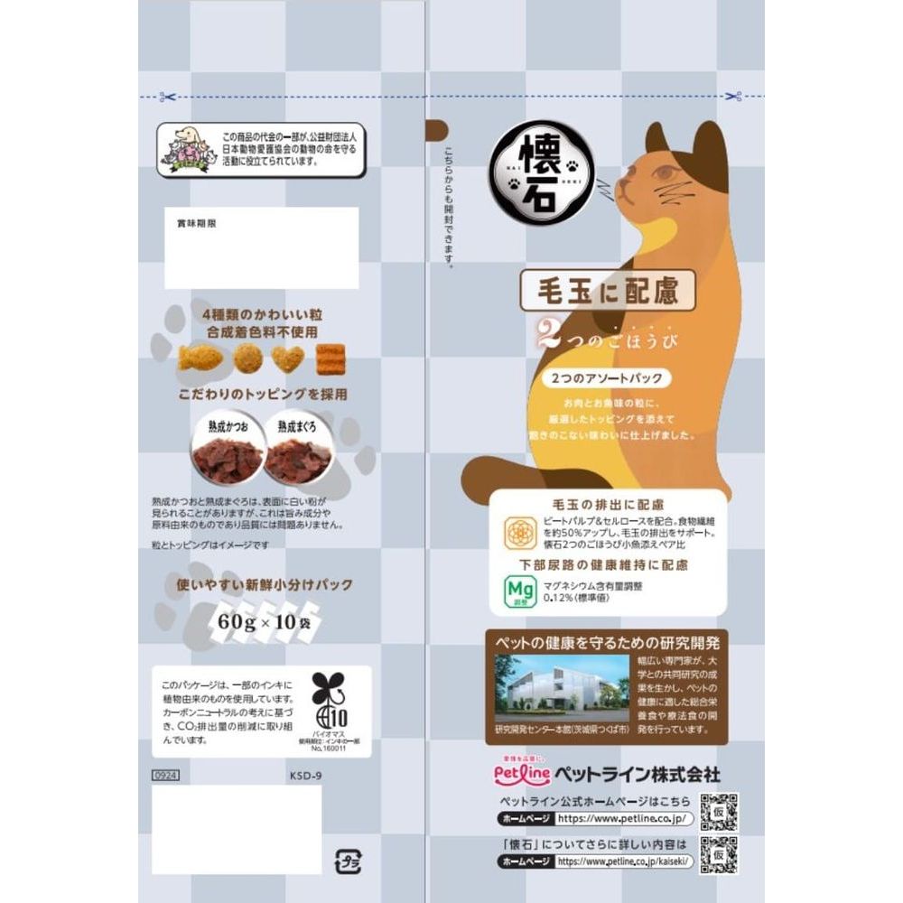 Petline Kaiseki 2 Rewards Hairball Care 600g