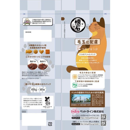 Petline Kaiseki 2 Rewards Hairball Care 600g