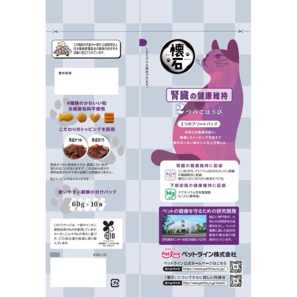 Pet Line Co., Ltd. Kaiseki Two Treats for Kidney Health - 600g