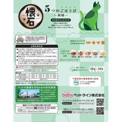 Petline Kaiseki 5 Rewards Fresh Green 200g