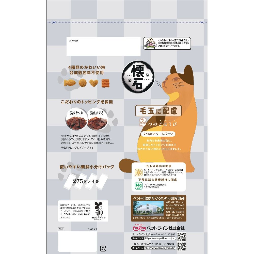 Petline Kaisei Two Rewards Hairball Care 1.1kg