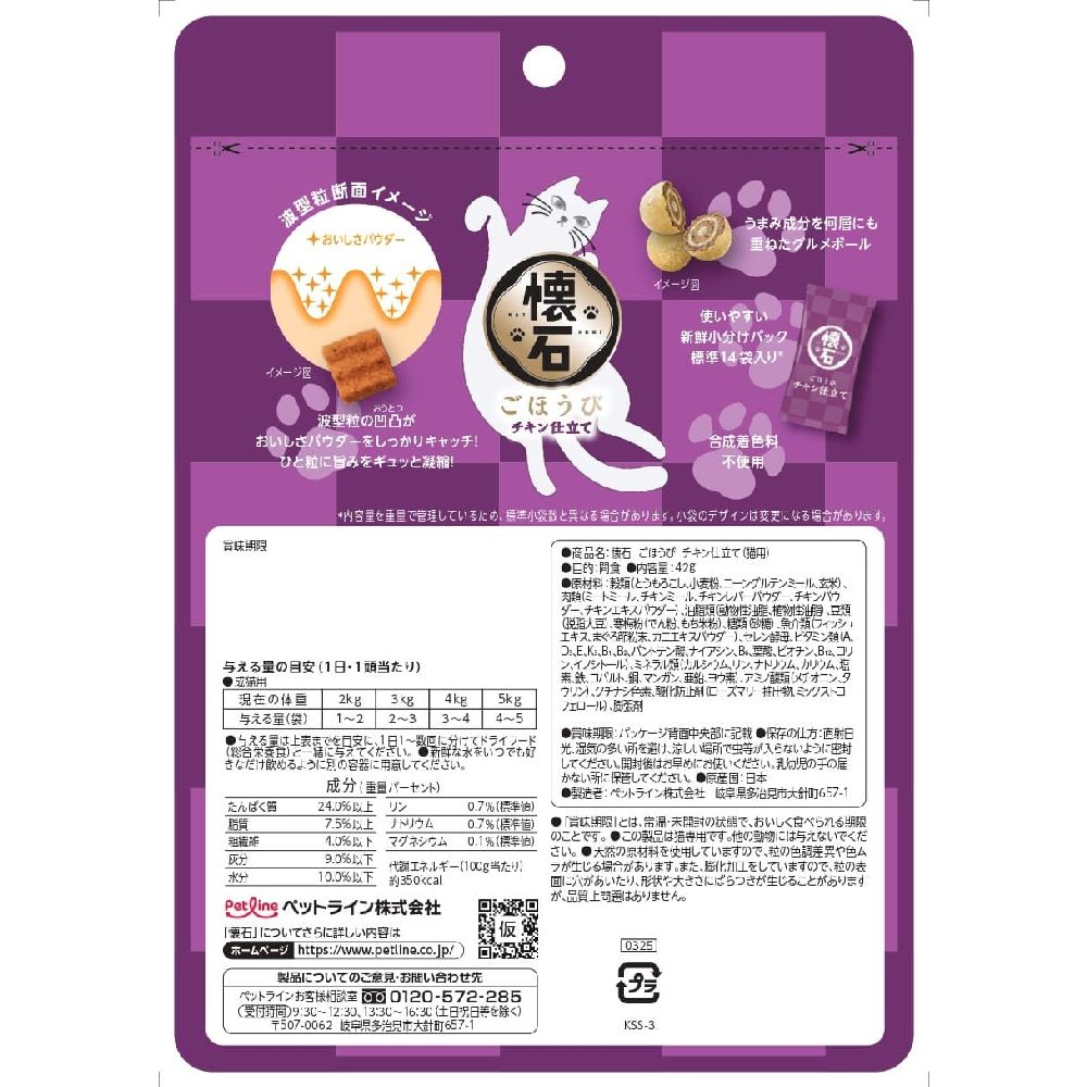 Petline Kaisei Reward Chicken Style 42g