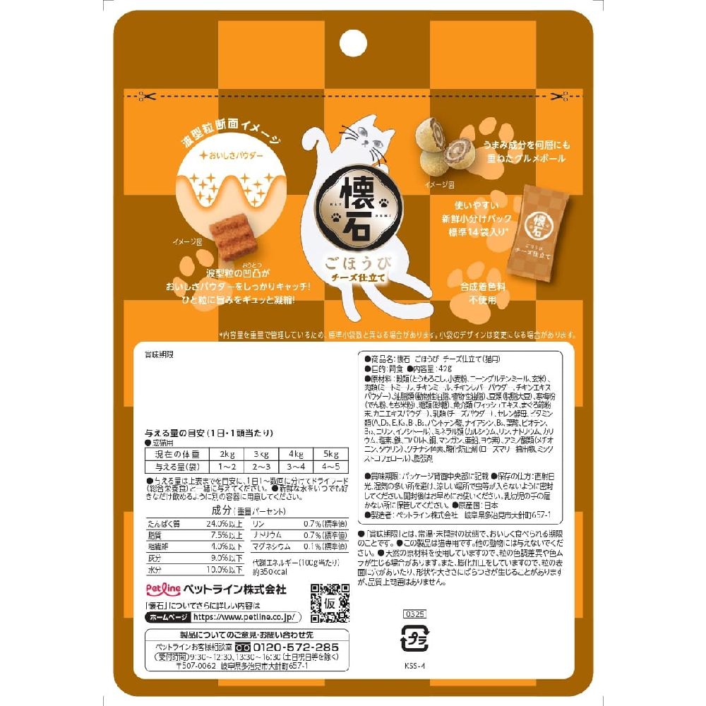 Petline Kaisei Reward Cheese Style 42g