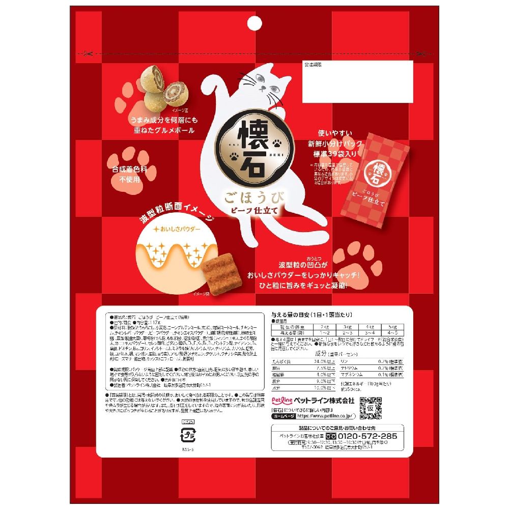Petline Kaisei Reward Beef Style 117g