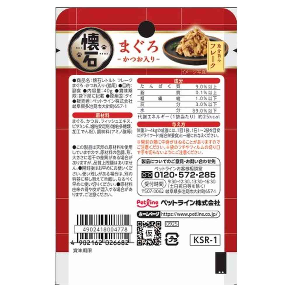 Kaisei Retort Flakes with Tuna and Bonito 40g