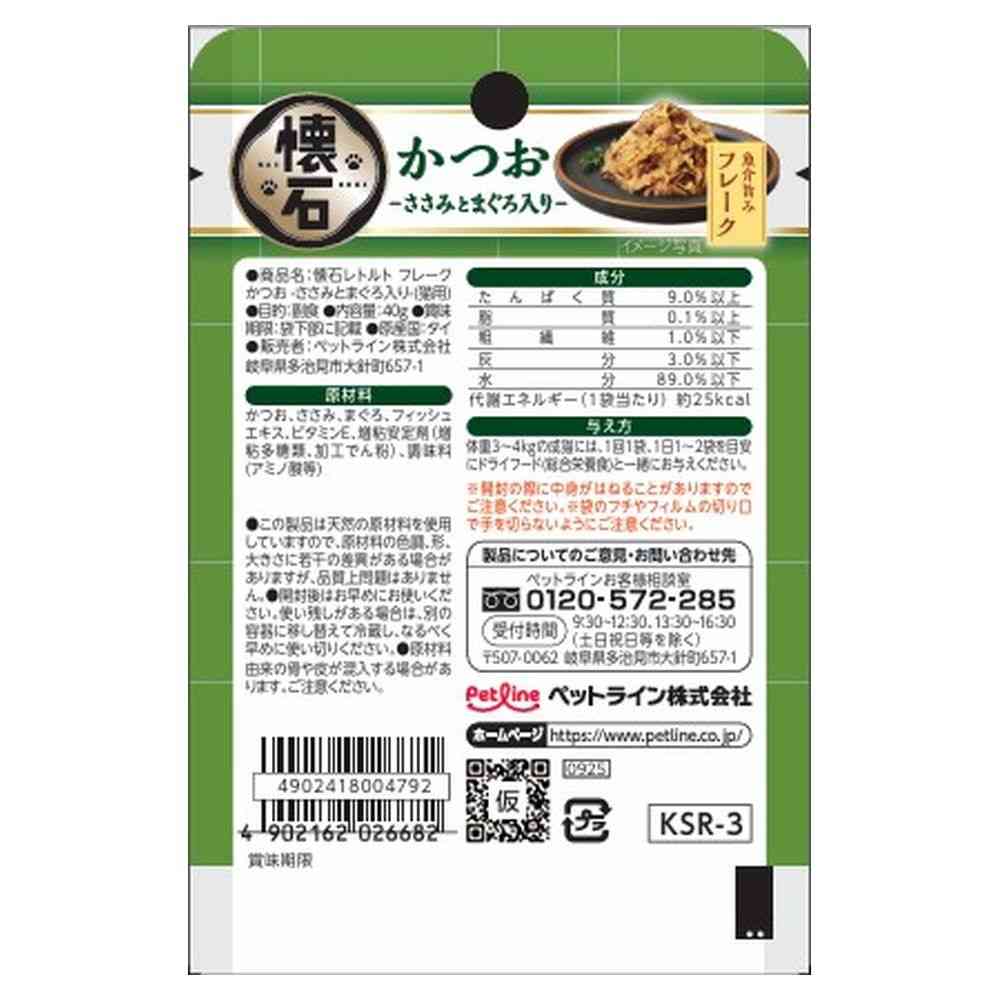 Kaisei Retort Flakes with Bonito, Chicken Breast, and Tuna 40g