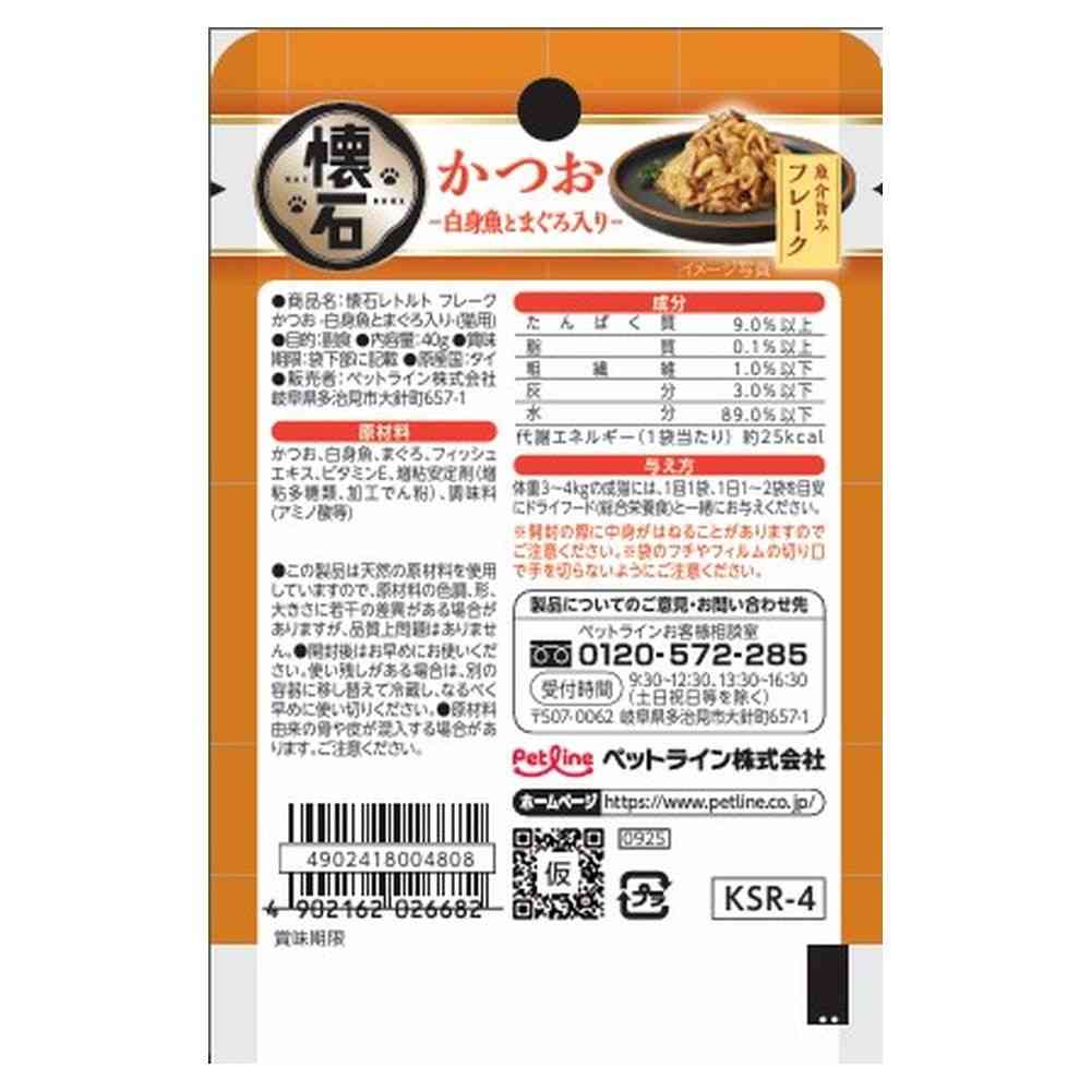 Kaisei Retort Flakes with Bonito, White Fish, and Tuna 40g