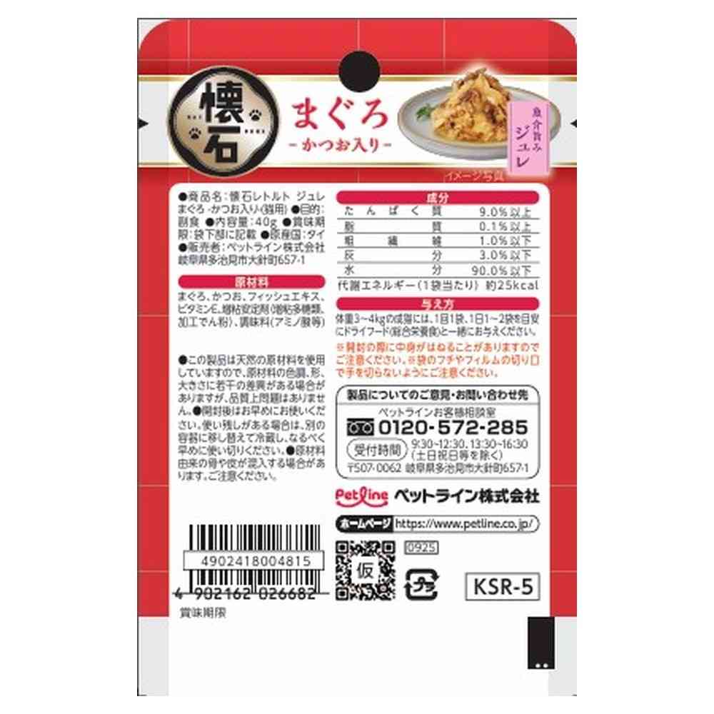Kaisei Retort Jelly with Tuna and Bonito 40g