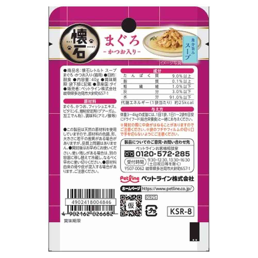 Kaisei Retort Soup with Tuna and Bonito 40g