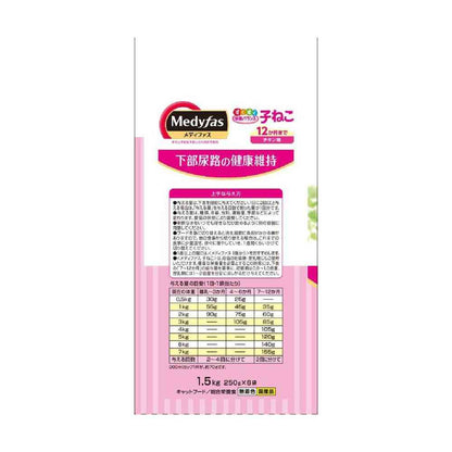 Medifas Kitten Chicken Flavor up to 12 Months 1.5kg