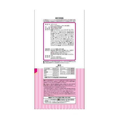 Medifas Kitten Chicken Flavor up to 12 Months 1.5kg