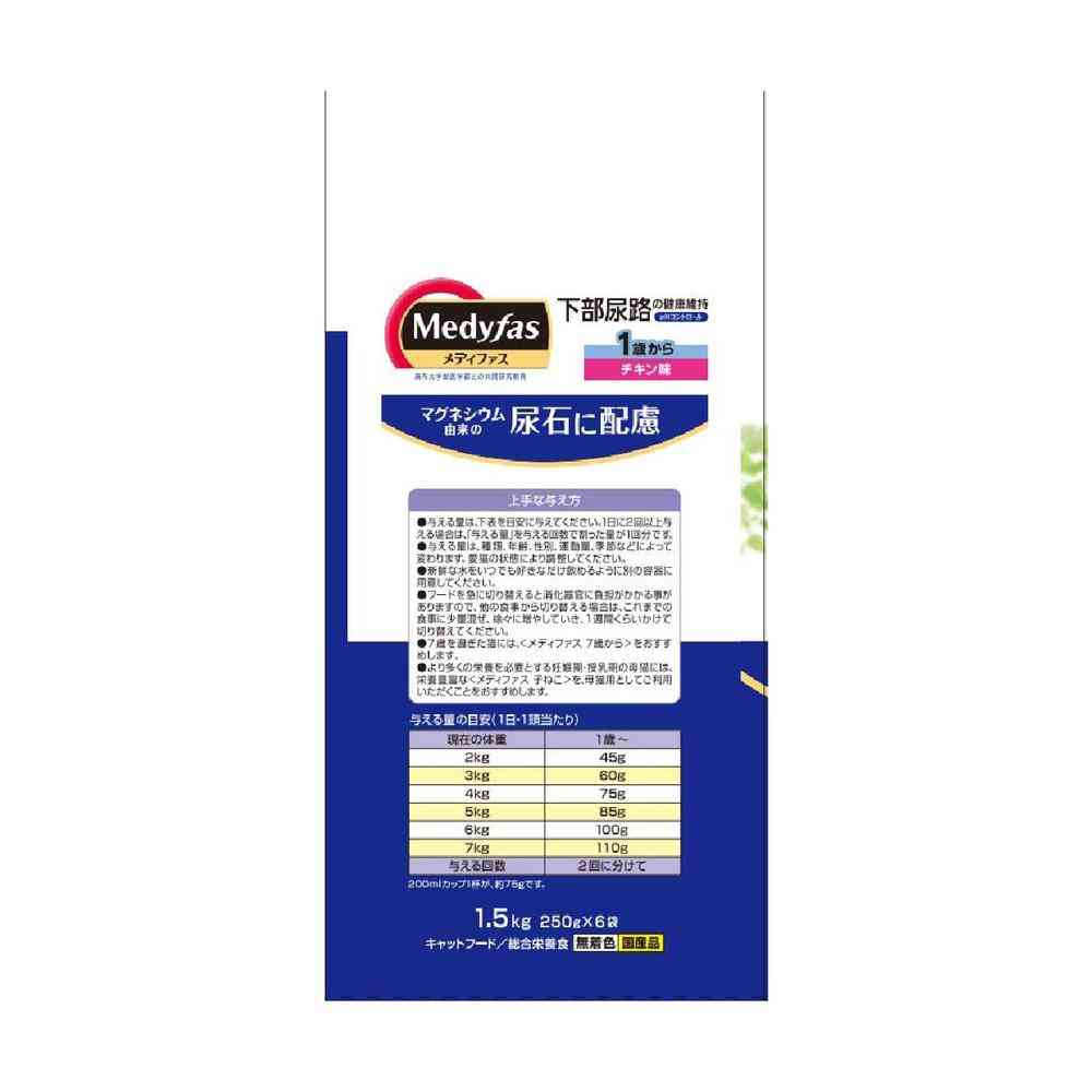 MediFas for 1 Year and Older Chicken Flavor 1.5kg