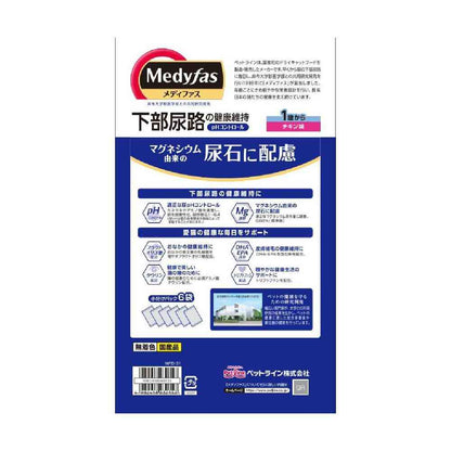 MediFas for 1 Year and Older Chicken Flavor 1.5kg