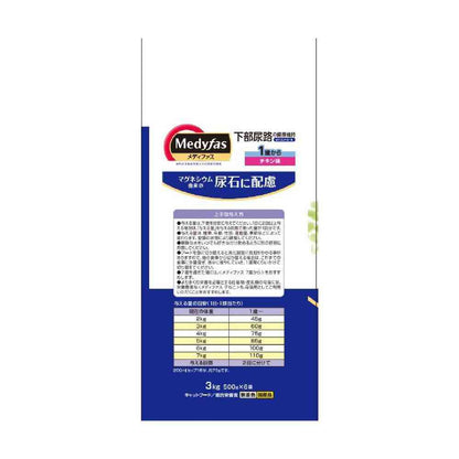 Petline Medifas Chicken Flavor for Cats 1 Year and Older 3kg