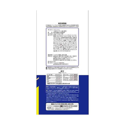 Petline Medifas Chicken Flavor for Cats 1 Year and Older 3kg