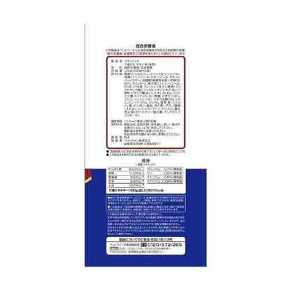 Medifas Chicken Flavor for Cats 7 Years and Older 1.5kg