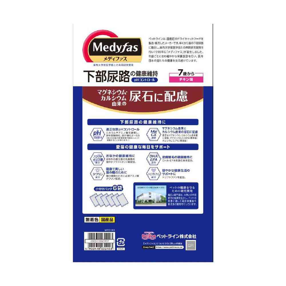 Medifas Chicken Flavor for Cats 7 Years and Older 1.5kg