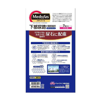 Medifas Chicken Flavor for Cats 7 Years and Older 1.5kg