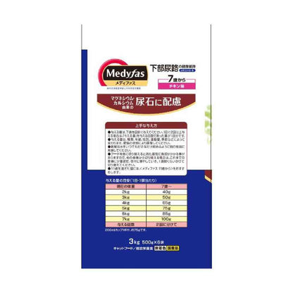 Petline Medifas Chicken Flavor for Dogs 7 Years and Older 3kg