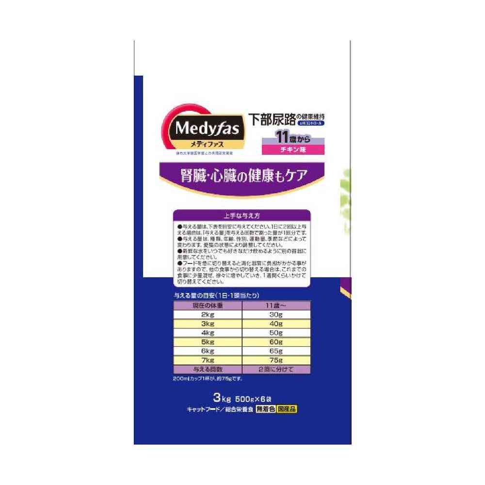 Petline Medi Fast 11 Years and Older Chicken Flavor 3kg