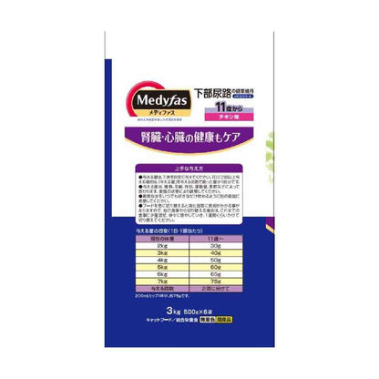 Petline Medi Fast 11 Years and Older Chicken Flavor 3kg