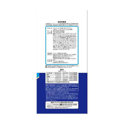 Medifas Indoor Cat Hairball Care Plus 1 Year and Older 1.41kg