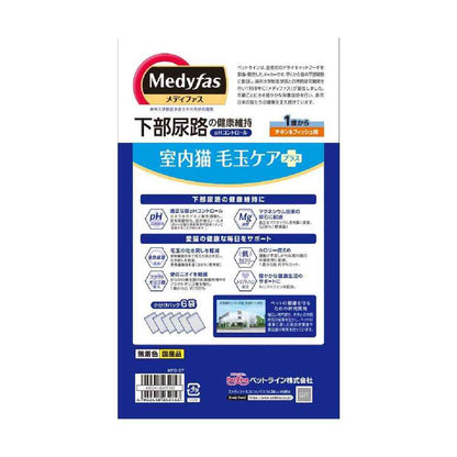 Medifas Indoor Cat Hairball Care Plus 1 Year and Older 1.41kg