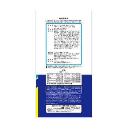 Petline Medifas Indoor Cat Hairball Care Plus Chicken & Fish Flavor 2.7kg
