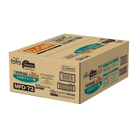 Pet Line Indoor Cat Hairball Care Plus 1 Year and Older Chicken & Fish Flavor 5.4kg