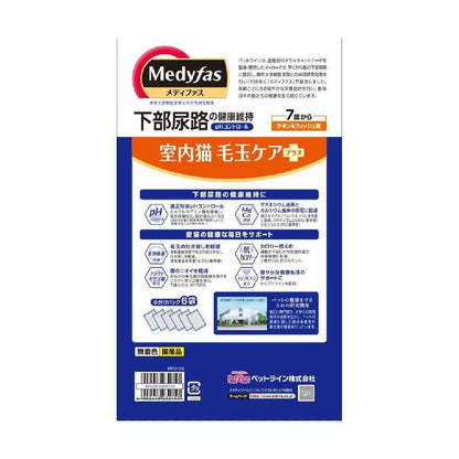 Medifas Indoor Cat Hairball Care Plus for Cats 7 Years and Older 1.41kg
