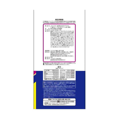 Petline Medifas Indoor Cat Hairball Care Plus 11 Years and Older Chicken & Fish Flavor 2.7kg