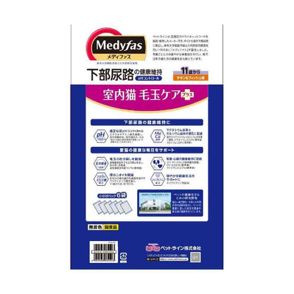 Petline Medifas Indoor Cat Hairball Care Plus 11 Years and Older Chicken & Fish Flavor 2.7kg