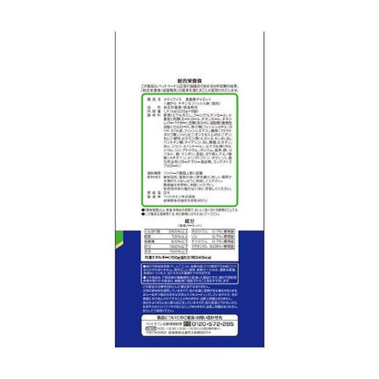 MediFas Satiety Diet for 1 Year and Older 1.41kg