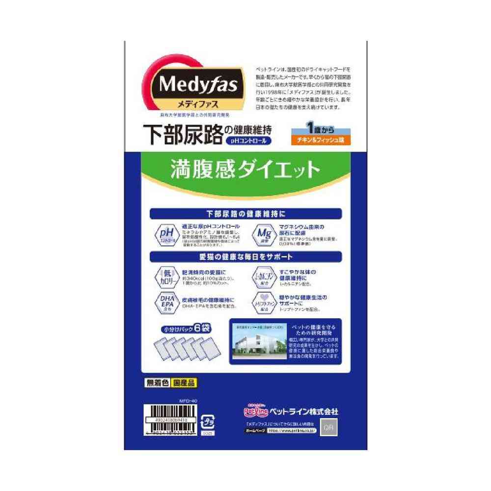 MediFas Satiety Diet for 1 Year and Older 1.41kg