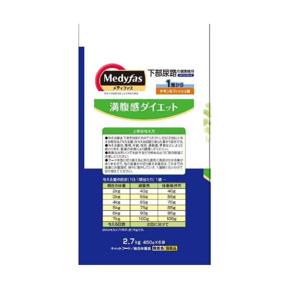 Petline Medifas Fullness Diet Chicken & Fish Flavor for Dogs 1 Year and Older 2.7kg