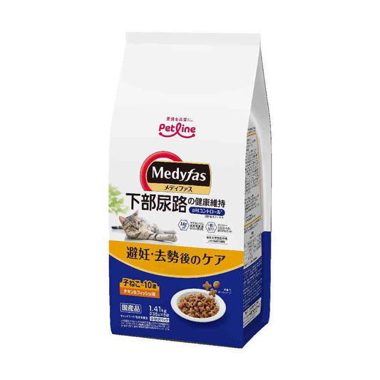 Medifas Neutered Care (1.41kg)