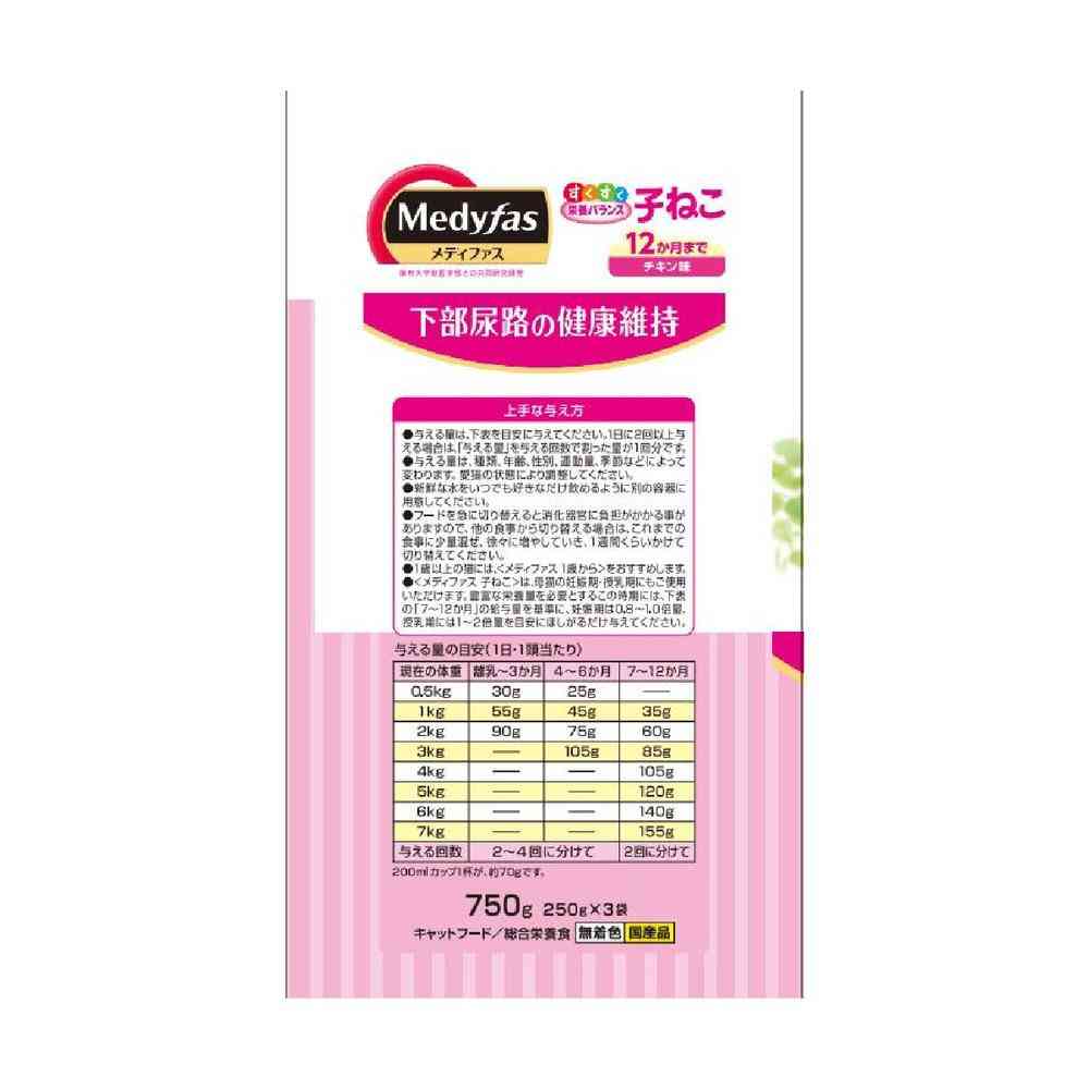 Petline Medifas Kitten Up to 12 Months Chicken Flavor 750g