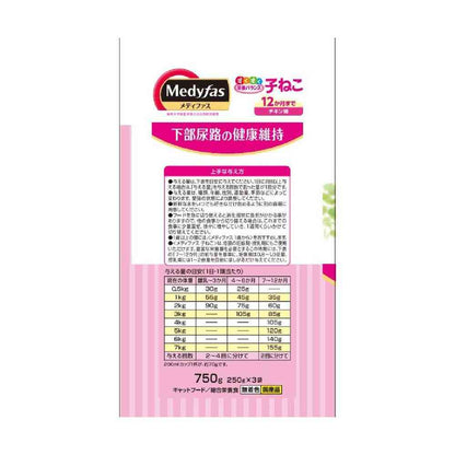 Petline Medifas Kitten Up to 12 Months Chicken Flavor 750g